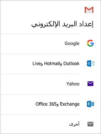 اختر Exchange