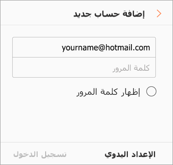 عنوان البريد الإلكتروني وكلمة المرور