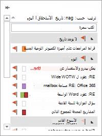 أشر إلى المهام على شريط التنقل لعرض المهام