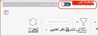 جرب التجربة الجديدة
