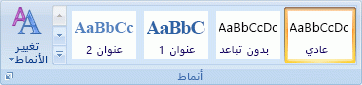 صورة الشريط في Word