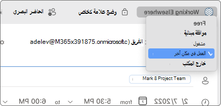 working_elsewhere