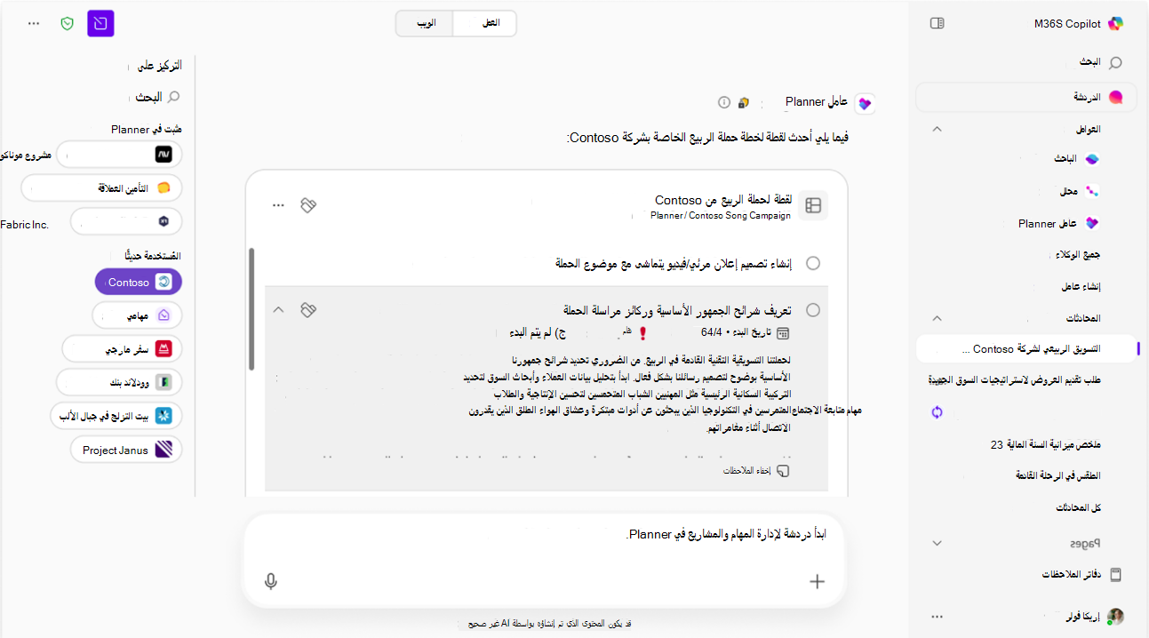 لقطة شاشة تعرض منتقي الخطة.