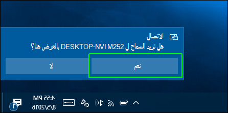 تأكيد الجهاز
