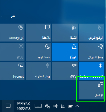 خيار الاتصال في مركز الصيانة