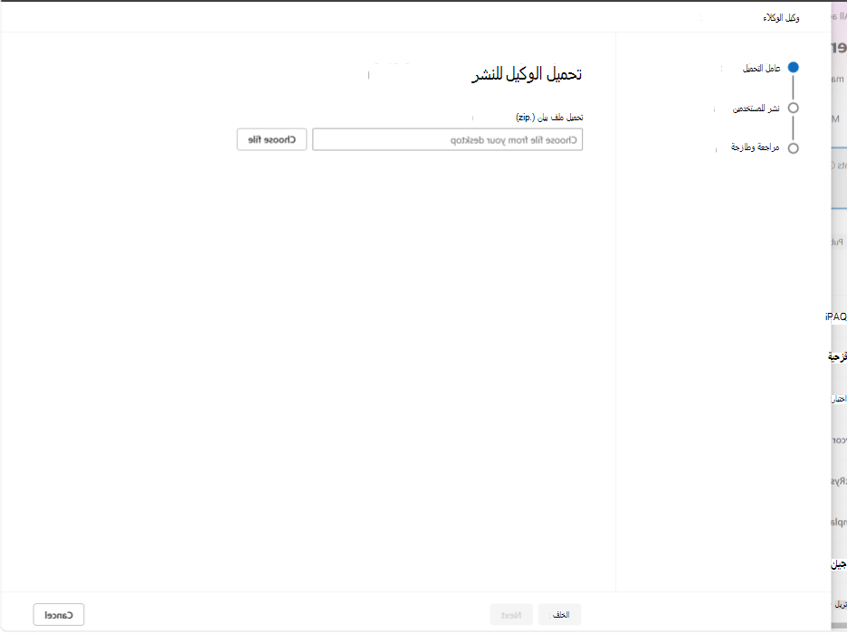 لقطة شاشة تعرض تحميل حزمة مهارات على صفحة 