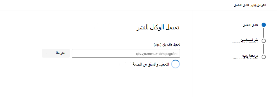 لقطة شاشة تعرض نتائج التحقق من صحة الحزمة في مركز مسؤولي Microsoft 365.