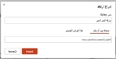 مربع الحوار 