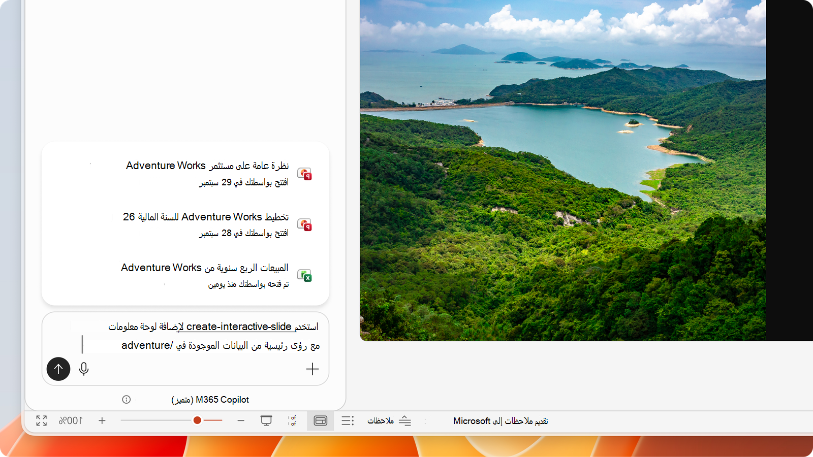 لقطة شاشة تعرض طلب Copilot في PowerPoint تشير إلى مصنف Excel من منتقي ملفات Work IQ لإنشاء شريحة لوحة معلومات تفاعلية.