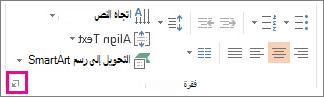 صورة شريط PowerPoint