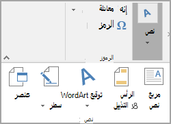 تحديد من مجموعة النص