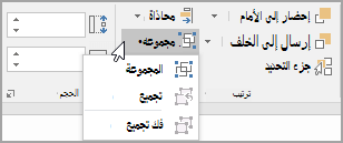 تحديد مجموعة