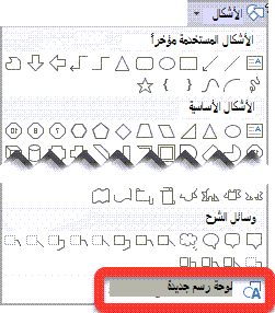 تحديد لوحة الرسم