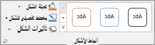 Word مجموعة أنماط الأشكال