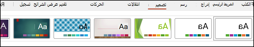 نُسق PowerPoint