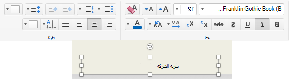 تحرير تنسيق التذييل