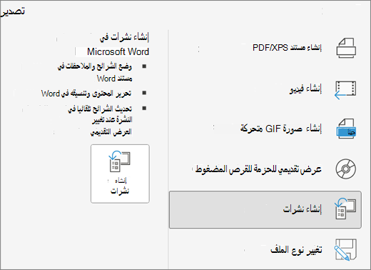 لقطة شاشة لزر 
