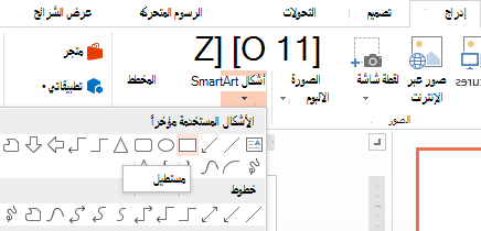 يمكنك تحديد شكل، كمستطيل، في الجزء 