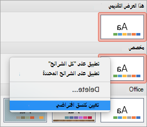يعرض الخيار 