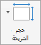 يعرض الزر 