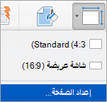 يعرض الخيار 