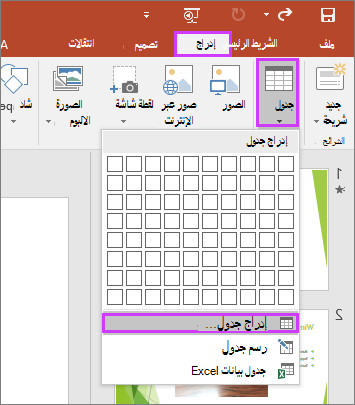 إظهار الخيار 