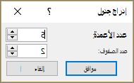 إظهار مربع الحوار 