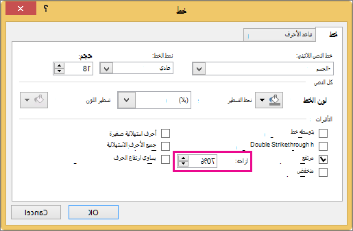 إظهار مربع الحوار 
