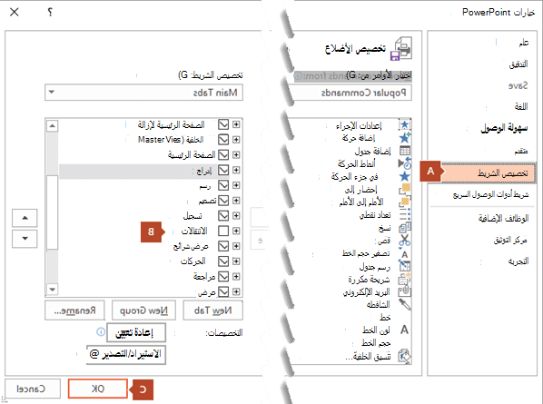 تتضمن علامة التبويب 