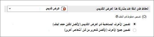 تضمين خطوط في الملف