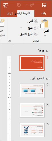 جزء الصور المصغرة