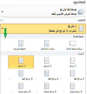 تخطيط طباعة النشرات