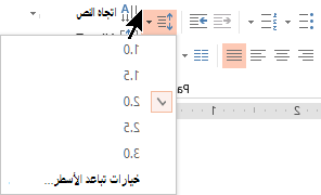 تتيح لك خيارات القائمة تباعد الأسطر على الشريط تحديد مسافة واحدة أو مسافة مزدوجة أو خيارات أخرى لتباعد الأسطر العمودية.