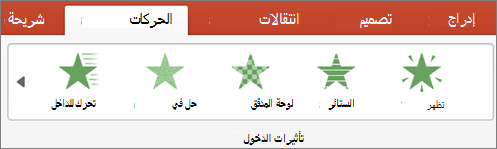 اختيار حركة