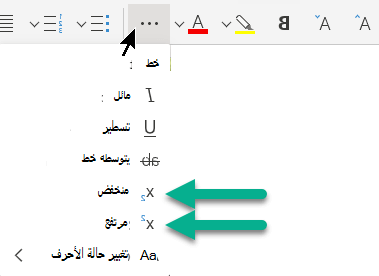 حدد الزر المزيد من خيارات الخط علامة الحذف، ثم حدد Subscript أو Superscript.