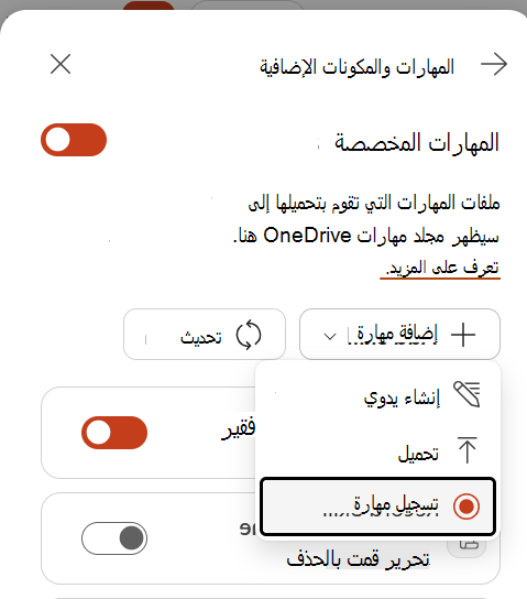 لقطة شاشة تعرض تحديد 