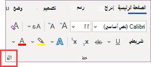 مشغل مربع حوار الخط