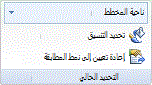 شكل شريط Excel