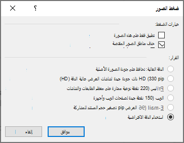 ضغط الصور