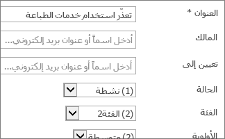 نموذج المشاكل