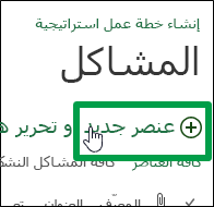 عنصر جديد