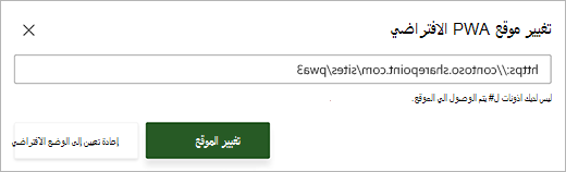 لقطة شاشة لمربع الحوار 