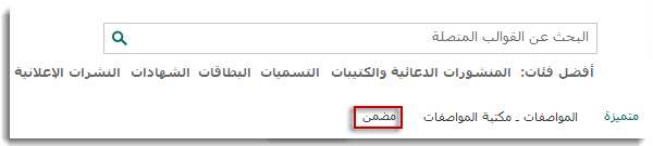 صفحة قالب في Publisher 2013.