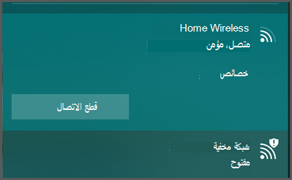 لقطة شاشة لواجهة مستخدم إعدادات Windows اللاسلكية.