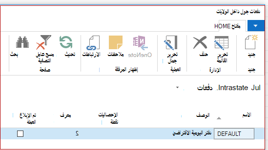 Instrastat Jnl. Batches