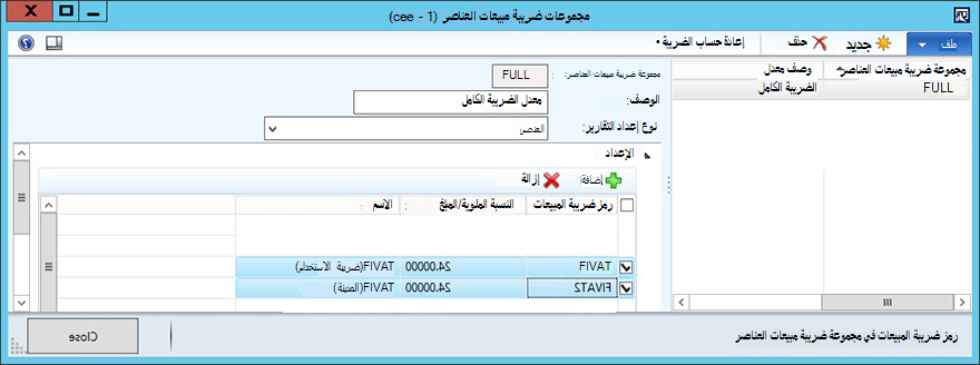 KB4072642 - تخطيط تقرير مجموعة ضريبة مبيعات العناصر الفنلندية