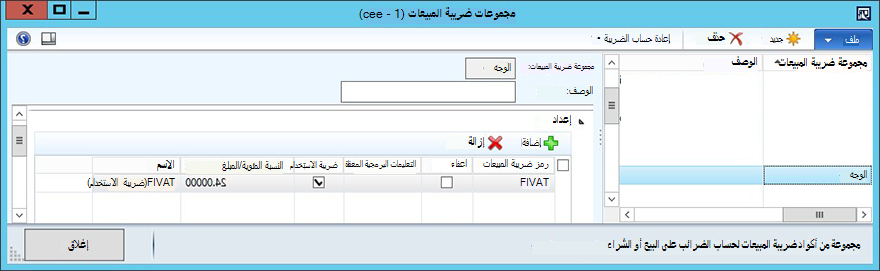 KB4072642 - تخطيط تقرير مجموعة ضريبة المبيعات الفنلندية