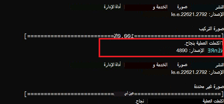 GetWinREVersion Screenshot