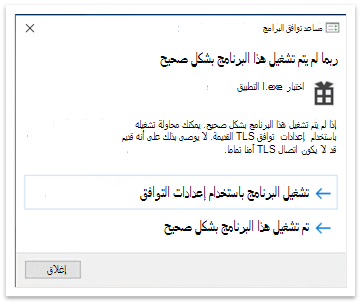 Program Compatibility Assistant popup after closing application