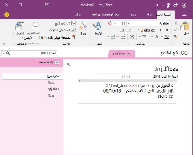 لقطة شاشة لعينة الإخراج